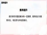 8.1 压力的作用效果—初中物理八年级全一册 同步教学课件+教学设计+同步练习（沪科版2024）