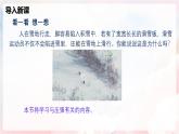 8.1 压力的作用效果—初中物理八年级全一册 同步教学课件+教学设计+同步练习（沪科版2024）