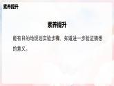 9.1 認識浮力—初中物理八年級全一冊 同步教學課件+教學設計+同步練習（滬科版2024）