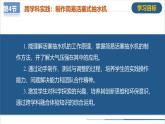 【人教版】八下物理  9.4 跨学科实践：制作简易活塞式抽水机（课件+导学案+教学设计+同步练习+内嵌视频）