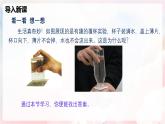 8.3 空氣的力量—初中物理八年級全一冊 同步教學(xué)課件+教學(xué)設(shè)計(jì)+同步練習(xí)（滬科版2024）