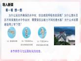 8.2 探究：液體壓強(qiáng)與哪些因素有關(guān)—初中物理八年級(jí)全一冊(cè) 同步教學(xué)課件+教學(xué)設(shè)計(jì)+同步練習(xí)（滬科版2024）