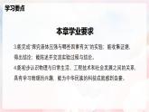 第八章 壓強(qiáng)單元整理與復(fù)習(xí)—初中物理八年級全一冊 同步教學(xué)課件+教學(xué)設(shè)計(jì)+同步練習(xí)（滬科版2024）