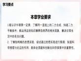第七章 力與運動單元整理與復(fù)習(xí)—初中物理八年級全一冊 同步教學(xué)課件+教學(xué)設(shè)計+同步練習(xí)（滬科版2024）