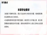 第七章 力與運動單元整理與復(fù)習(xí)—初中物理八年級全一冊 同步教學(xué)課件+教學(xué)設(shè)計+同步練習(xí)（滬科版2024）