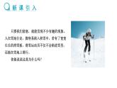 8.1 壓力的作用效果  （課件）- 2024-2025學(xué)年滬科版（2024）物理八年級全一冊