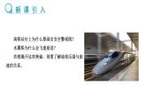 8.4 流体压强与流速的关系  （课件）- 2024-2025学年沪科版（2024）物理八年级全一册