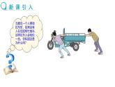 7.2 力的合成 （課件）- 2024-2025學(xué)年滬科版（2024）物理八年級(jí)全一冊(cè)