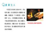 8.3 空氣的“力量” （課件）- 2024-2025學(xué)年滬科版（2024）物理八年級全一冊