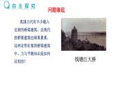 跨學(xué)科實(shí)踐  調(diào)研橋梁建筑中的力平衡 （課件）- 2024-2025學(xué)年滬科版（2024）物理八年級(jí)全一冊(cè)