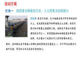 跨學(xué)科實(shí)踐  調(diào)研橋梁建筑中的力平衡 （課件）- 2024-2025學(xué)年滬科版（2024）物理八年級(jí)全一冊(cè)