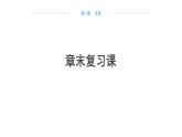 第八章  壓強(qiáng) 章末復(fù)習(xí) （課件）- 2024-2025學(xué)年滬科版（2024）物理八年級全一冊