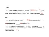 第七章 力與運動  章末復(fù)習(xí) （課件）- 2024-2025學(xué)年滬科版（2024）物理八年級全一冊