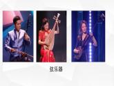 鲁教版八年级上册物理2.1 声音的产生与传播课件
