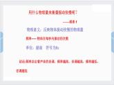 鲁教版八年级上册物理2.2声音的特性课件