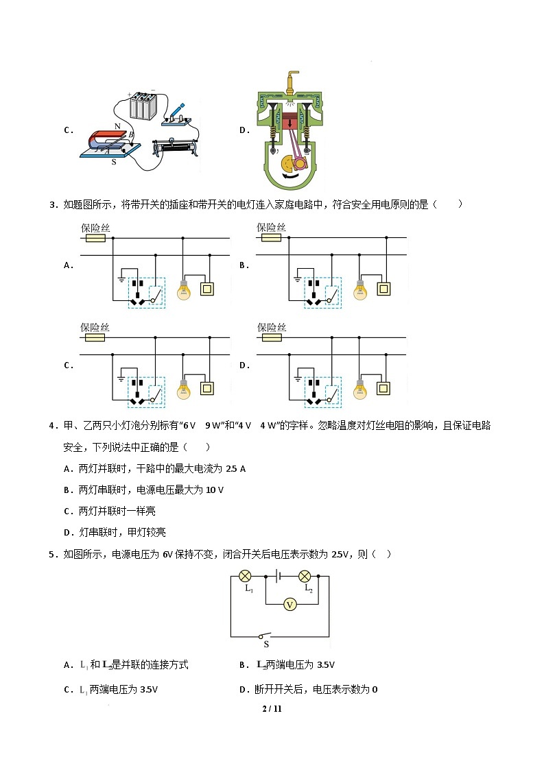 物理（广东省卷专用）（考试版）第2页