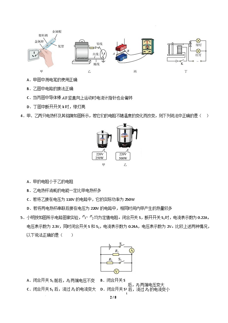 物理（广州专用）（考试版）第2页