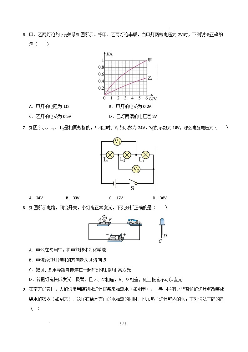物理（广州专用）（考试版）第3页