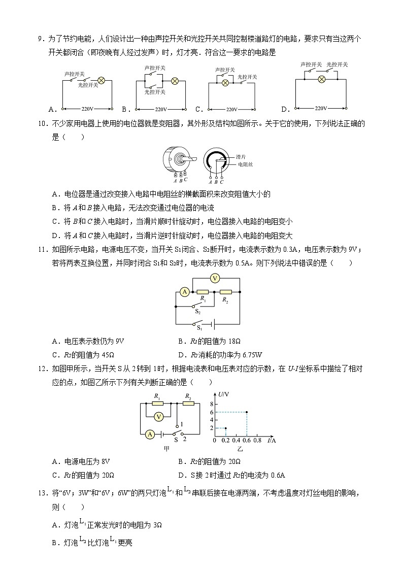 物理（成都卷）（考试版）A4第3页