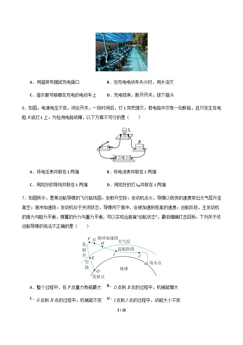 苏州市2024-2025学年九年级物理下学期开学摸底考试卷 物理（苏州卷）（考试版）第3页