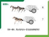 8.4《同一直线上二力的合成》精品课件+教学设计+同步练习题{（含参考答案）