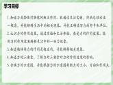 7.1 力—初中物理八年级下册 同步教学课件+同步讲义+同步练习（人教版2024）