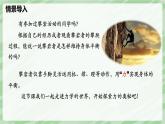 7.1 力—初中物理八年级下册 同步教学课件+同步讲义+同步练习（人教版2024）