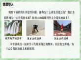 7.3 重力—初中物理八年级下册 同步教学课件+同步讲义（人教版2024）