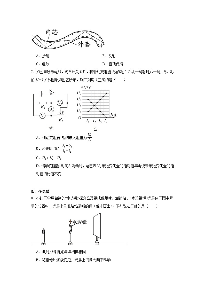 2025年贵州省中考物理模拟试卷第2页