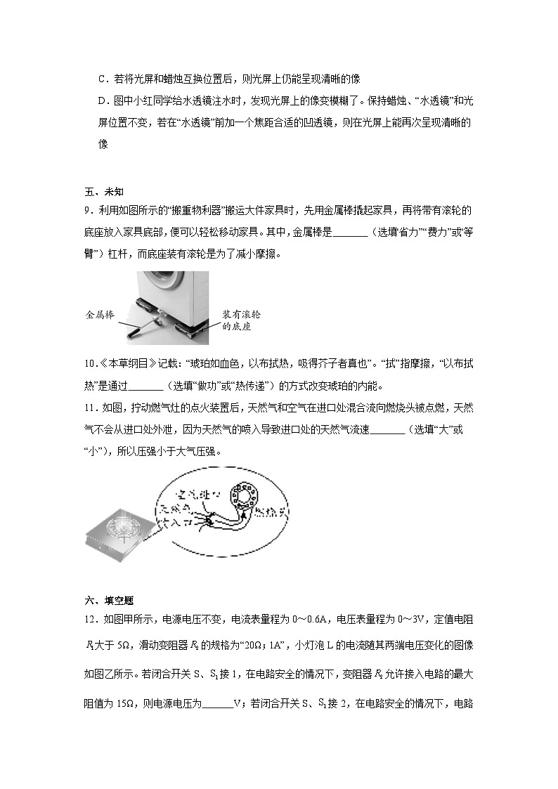 2025年贵州省中考物理模拟试卷第3页