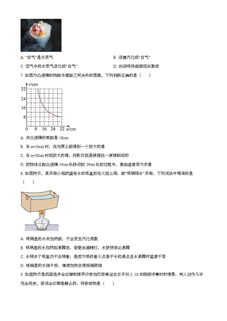 江苏省南京市联合体2024-2025学年度第一学期期末学情分析八年级物理试题第3页