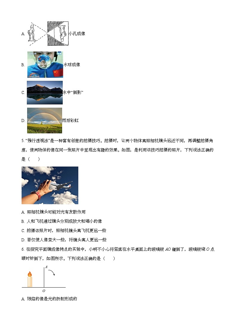 江苏省南京市鼓楼区2024-2025学年八年级上学期期末考试物理试题第2页