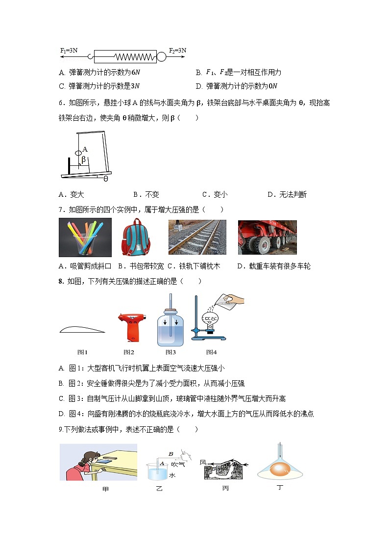 附录1：2025年人教版新教材8年级下册期中核心素养检测试卷（A）（原卷版）第2页