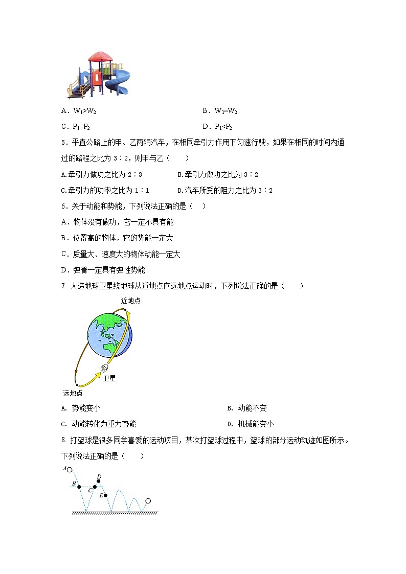 专题25.《功和机械能》单元核心素养达标检测试卷》（原卷版）第2页