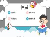 人教版初中九全物理-第十单元-能源与可持续发展10.3太阳能【课件】