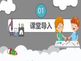人教版初中九全物理-第十单元-能源与可持续发展10.3太阳能【课件】