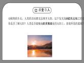 人教版初中九全物理-第十单元-能源与可持续发展10.3太阳能【课件】