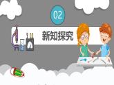 人教版初中九全物理-第十单元-能源与可持续发展10.3太阳能【课件】