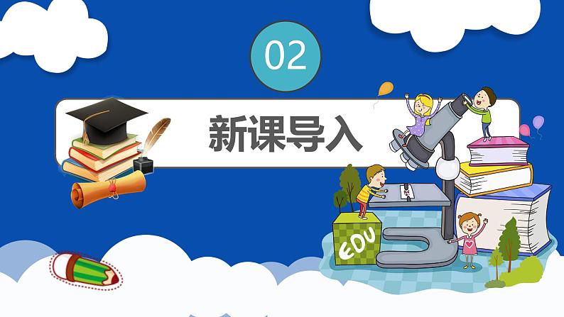 人教版初中九全物理-第十四章-内能的利用-第3节-能量的转化和守恒【课件】第5页