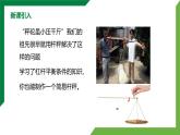 12.2《跨学科实践：制作简易杆秤》精品课件+教学设计+同步练习题（含参考答案）