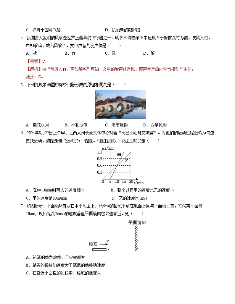 物理（福建卷）（考试版A4）第2页