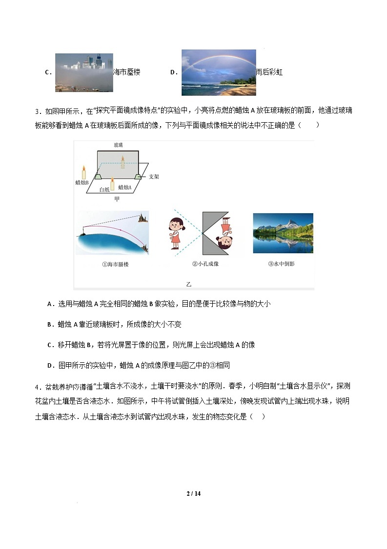 物理（南京卷）（考试版）第2页