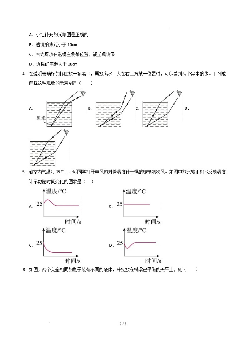 物理（广州专用）（考试版）第2页