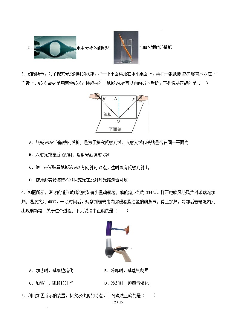物理（苏州卷）（考试版）第2页