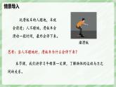 8.1 牛顿第一定律—初中物理八年级下册 同步教学课件+同步讲义+同步练习（人教版2024）