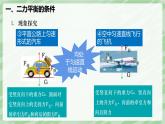 8.2 二力平衡—初中物理八年级下册 同步教学课件+同步讲义+同步练习（人教版2024）