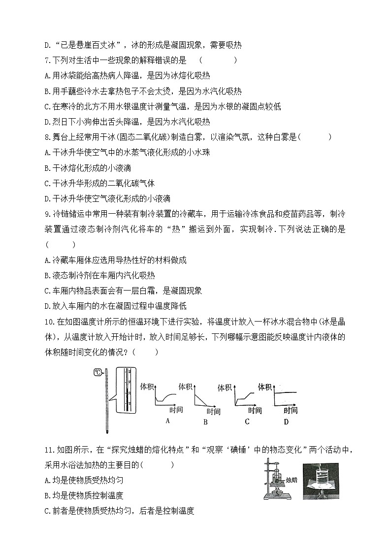 鲁科版（五四制）初中物理九年级下册第十八章综合检测题（有答案）2第2页