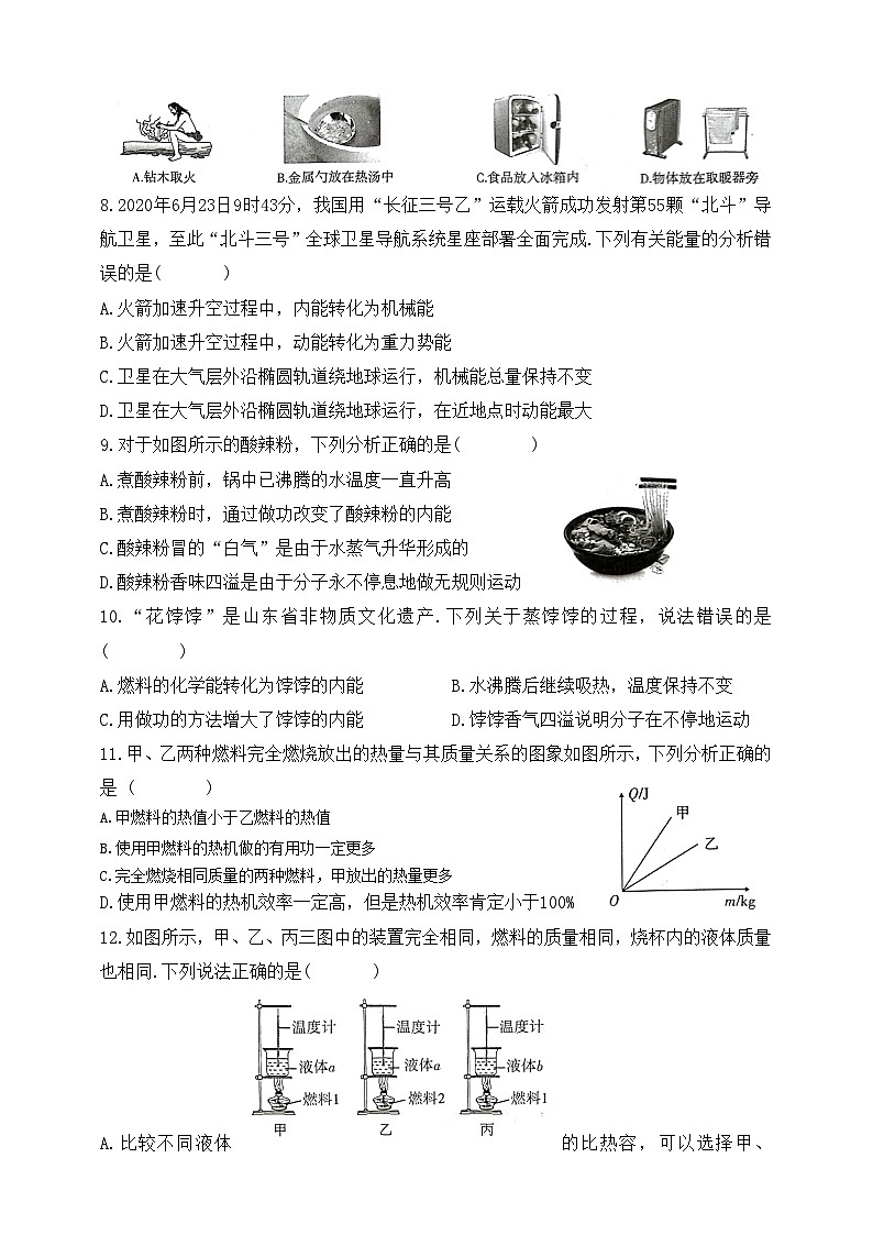 鲁科版（五四制）初中物理九年级下册第十九章综合检测题（有答案）4第2页
