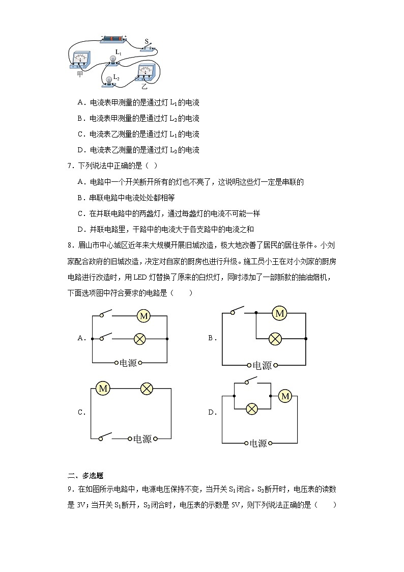 10.3学生实验探究影响电流的因素同步训练-北京课改版初中物理九年级（含解析）第3页