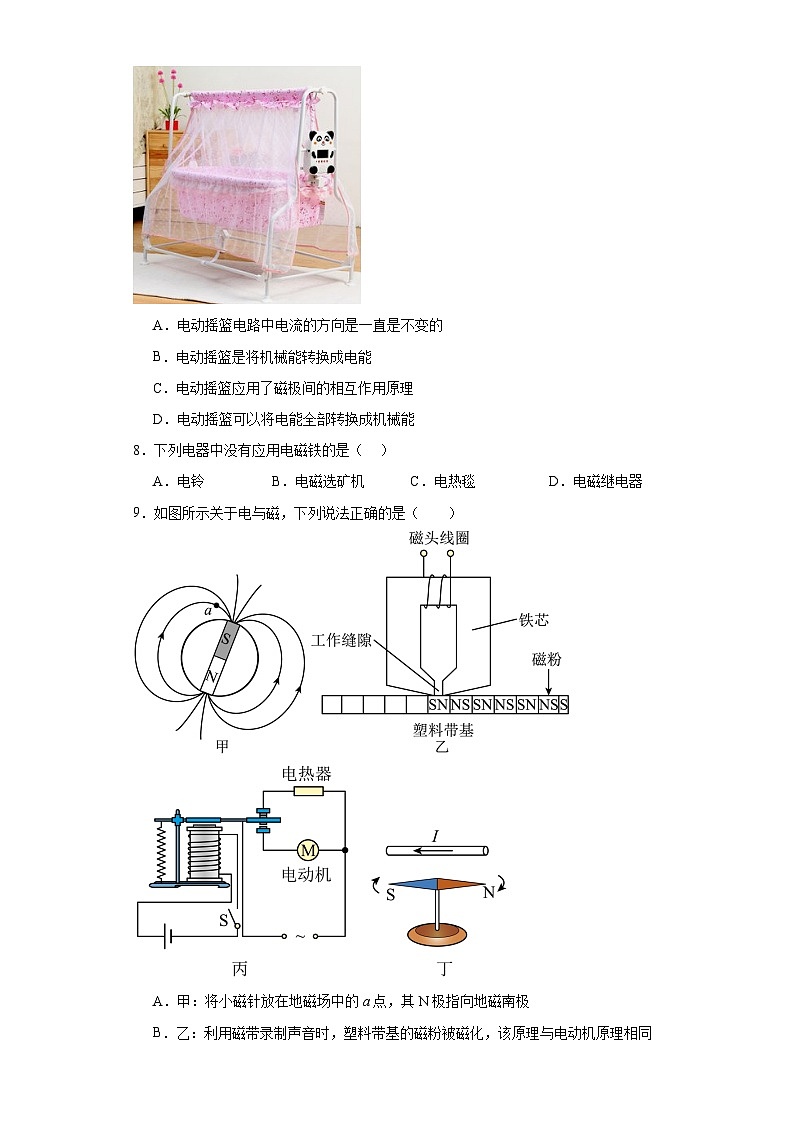12.4电磁铁及其应用同步练习京改版物理九年级全一册（含答案）第3页
